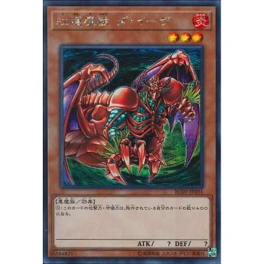 Lá bài thẻ bài Yugioh RC03-JP001 - Gren Maju Da Eiza - Secret Rare