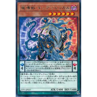 [ Zare Yugioh ] Lá bài thẻ bài LVP3-JP037 - Mythical Beast Jackal King - Rare