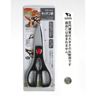 Kéo KITCHEN SCISSORS Nhật Bản-Nhật Bản
