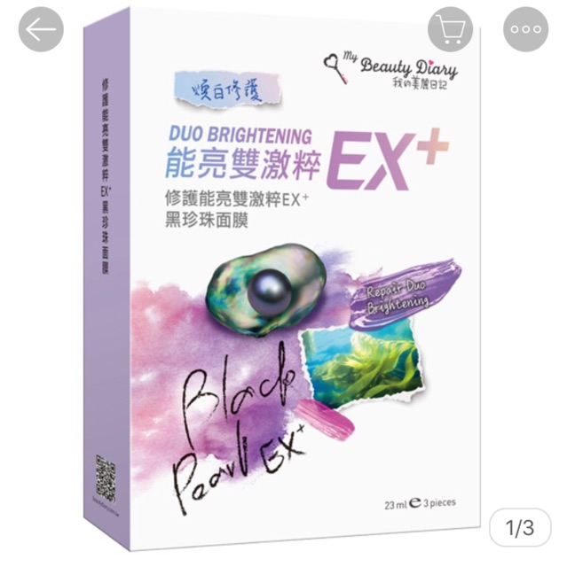 Bản Đài - Mặt nạ My Beauty Diary trai đen EX+