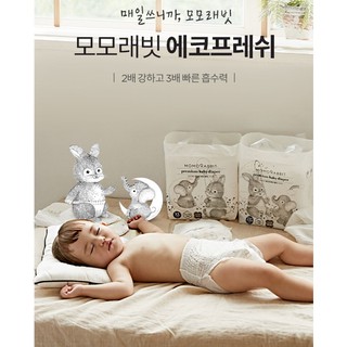 Bỉm Momo Rabbit for night size L, XL, XXL (bỉm đêm) PHIÊN BẢN 2024