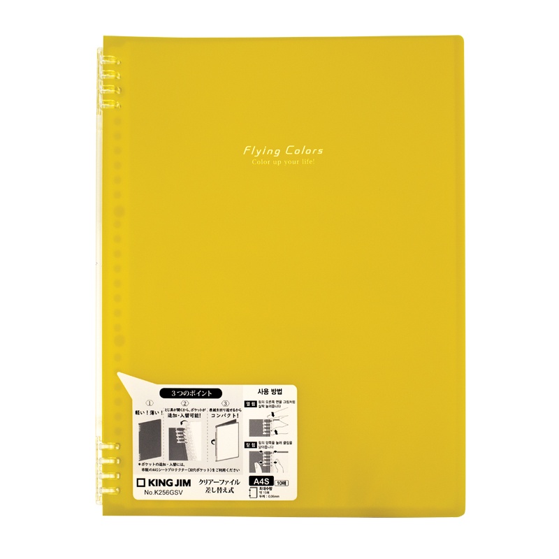 File lá King Jim 256GSV khổ A4 tiêu chuẩn - 1 chiếc - Bìa lá có thể thay thế túi đựng tài liệu, giấy tờ