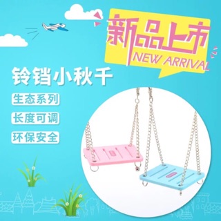 XÍCH ĐU CHO HAMSTER
