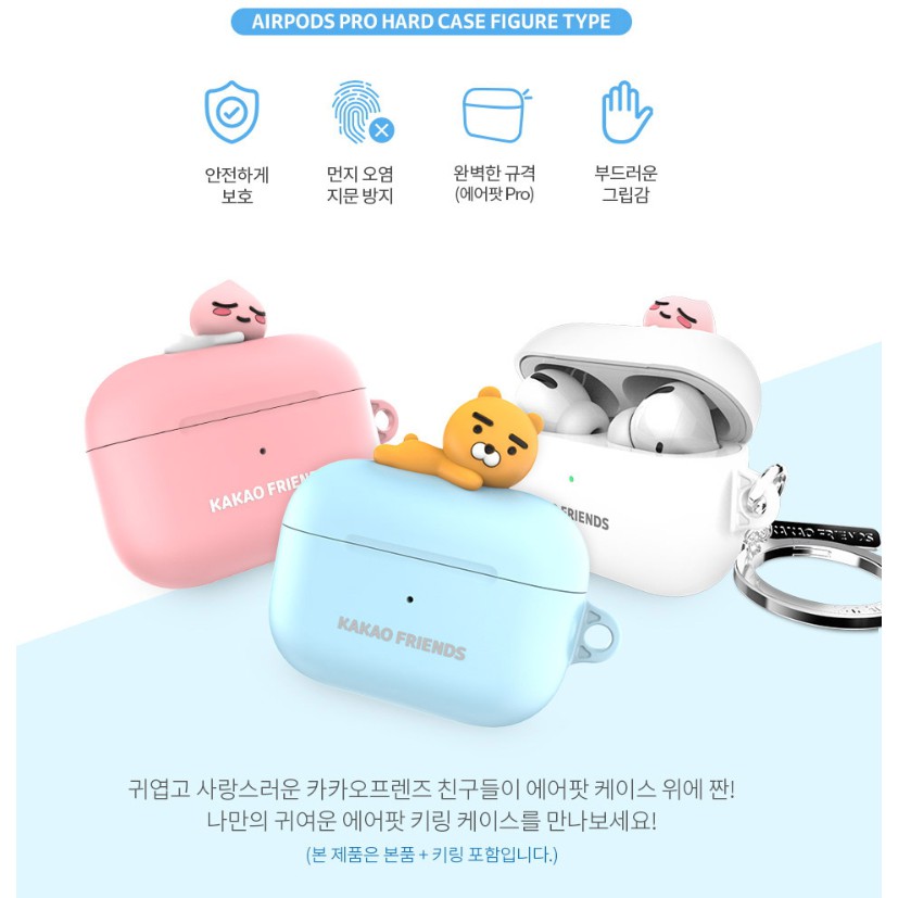 Vỏ Bảo Vệ Hộp Sạc Tai Nghe airpods pro1st / airpods pro 2 Cứng Họa Tiết kakao friends Dễ Thương Kèm Móc Khóa Tiện Dụng