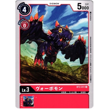 Thẻ bài Digimon - OCG - Vorvomon / BT2-011'