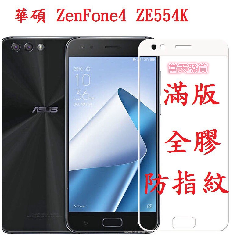 Kính cường lực bảo vệ toàn màn hình cho Asus ZenFone4 ZE554KL Z01KDA Z01KD