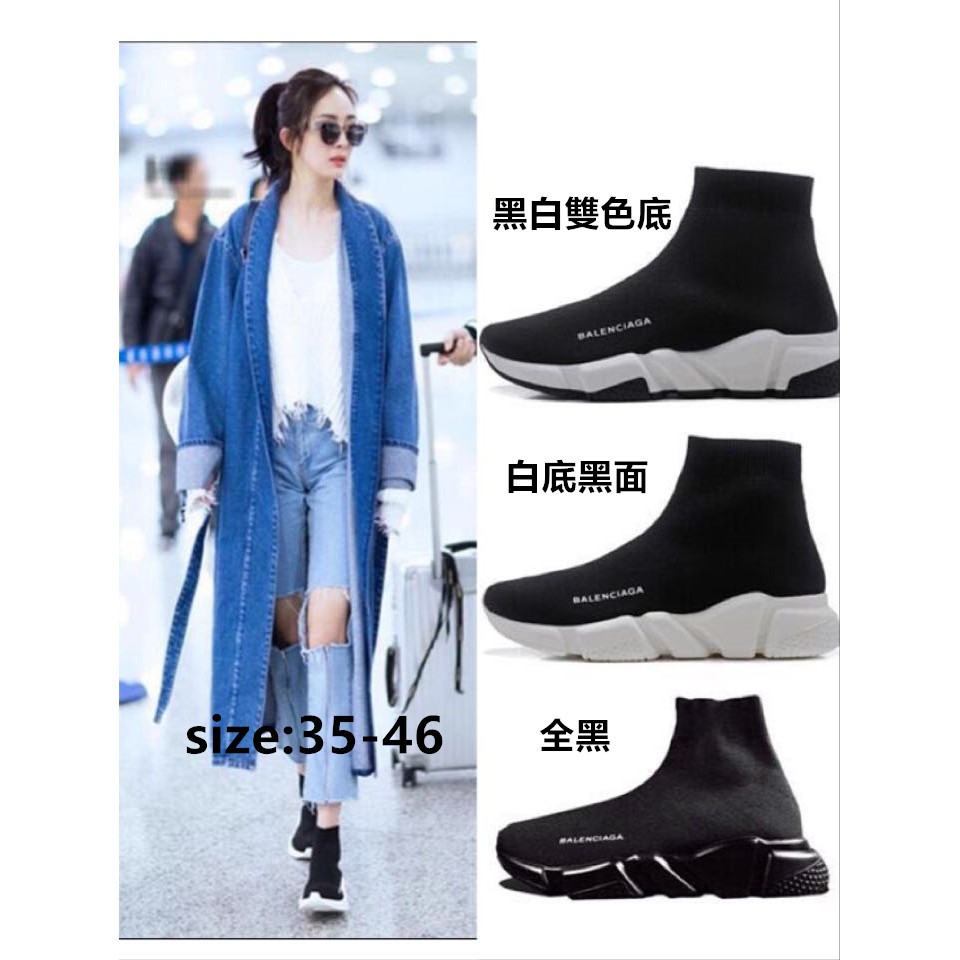 Balenciaga speed trainer Fashion Balenciaga sneakers