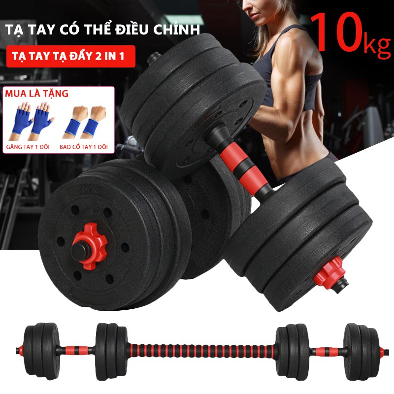 OT303 Tạ tay tạ đẩy kết hợp, 10KG tạ nam nữ tập gym tập thon tay, dụng cụ gym đa năng