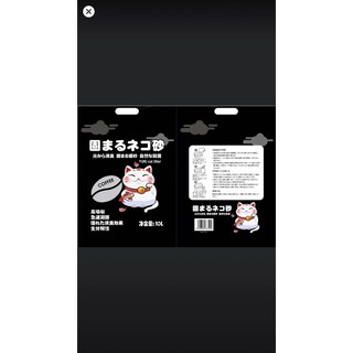 cát vệ sinh nhật bản nhật đen moon cat và random