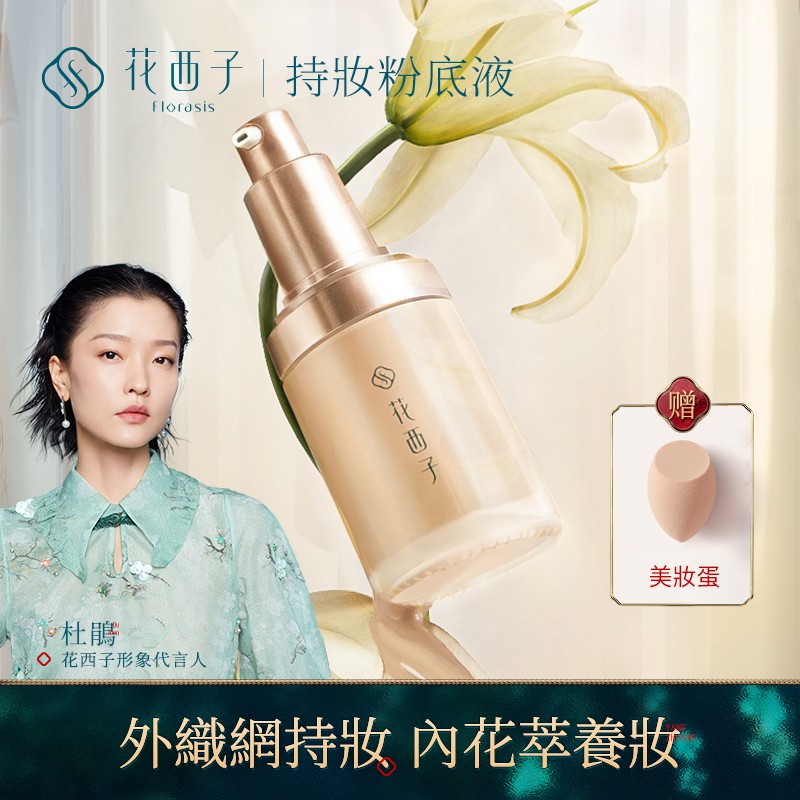 🌈Kem nền dạng lỏng che khuyết điểm tiện dụng chất lượng cao | BigBuy360 - bigbuy360.vn