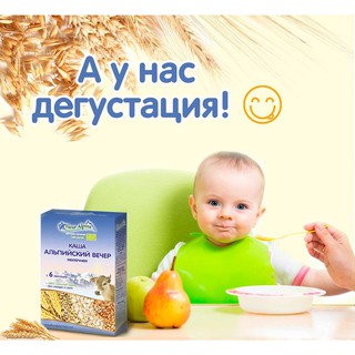 Bột ăn dặm organic sữa đêm alpine