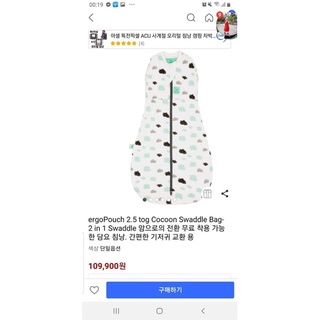 nhộng ergococoon cho bé sz S- Hiệu Ergococoon/ErgoPouch