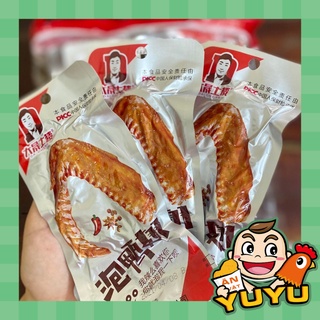 Cánh vịt cay dacheng ❤️1 gói cánh vịt cay 35g - cánh vịt ăn vặt trung quốc.anvatyuyu