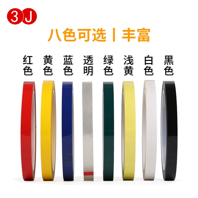 Set 3 Cuộn Băng Keo Dán Định Vị Đường Chỉ 5S Màu Vàng / Đỏ / Đen / Trắng Cảnh Báo Tiện Dụng