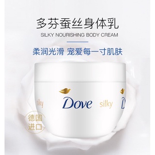 Kem dưỡng thể Dove