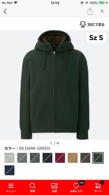 Áo ni lót lông cừu nam Uniqlo