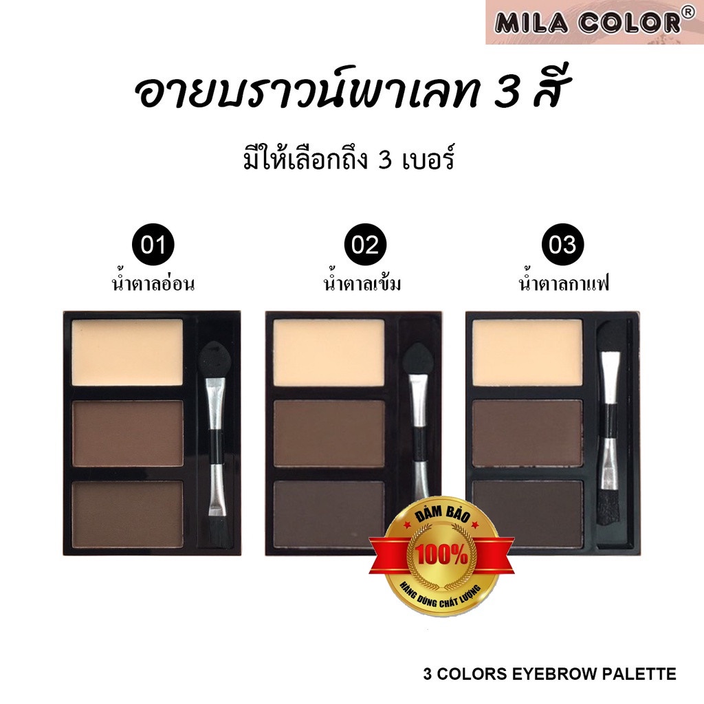 Bột Kẻ Mày 3 Ô Mila Color Primer EyeBrow Kit 3 Colors Pallete 9g