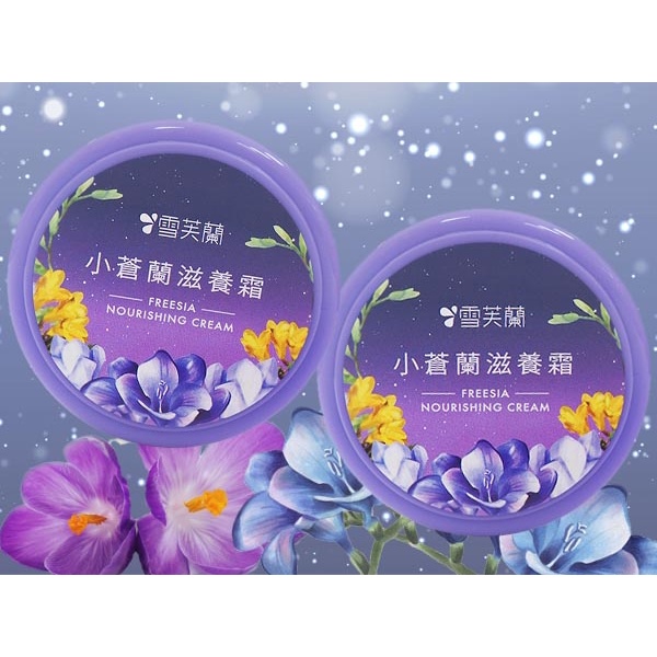 Kem dưỡng ẫm Cellina Nourishing Cream (Hoa Lan Nam Phi - Freesia) 60g