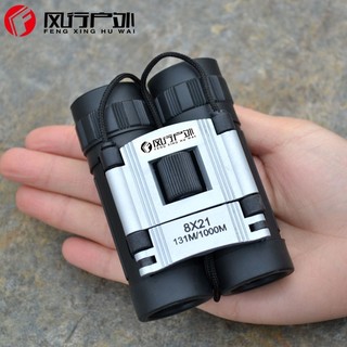 Ống Nhòm 2 Mắt FX 8X21