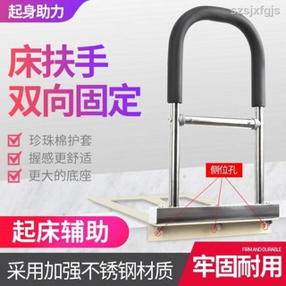1.12✸✷✷Tay vịn gắn giường bảo vệ an toàn cho người già và trẻ em