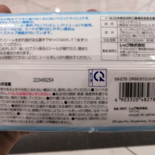 Khăn ướt, giấy ướt Moony / Doraemon Nhật Bản 80 tờ