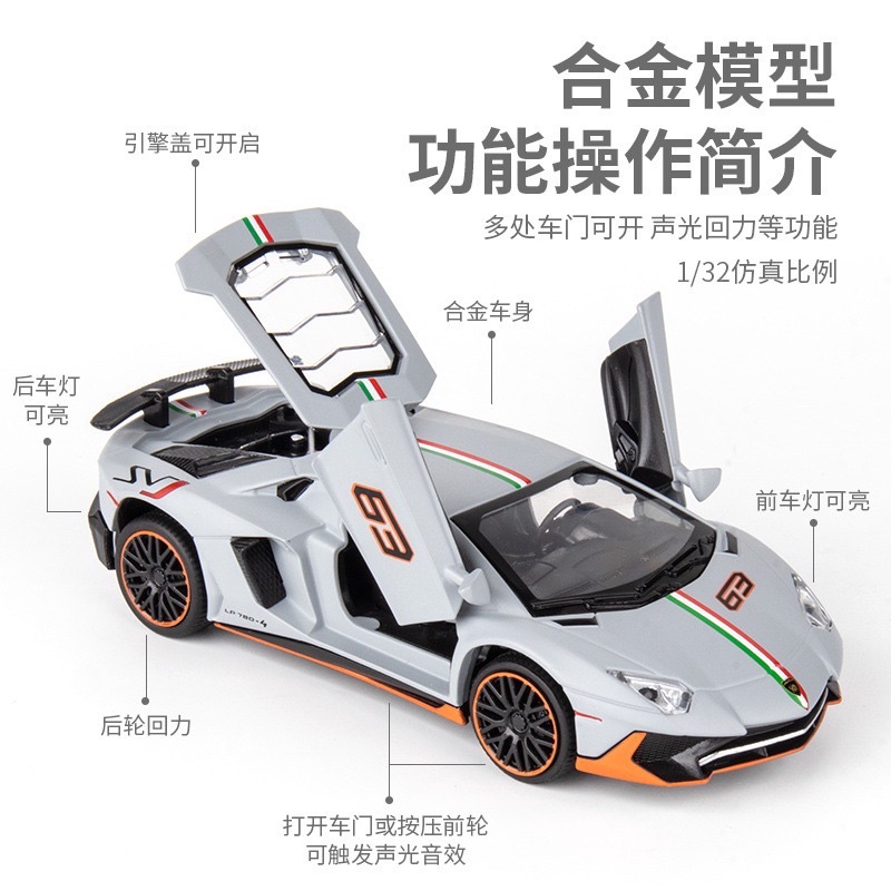 Đồ chơi xe LAMBORGHINI kim loại có đèn nhạc chạy cót