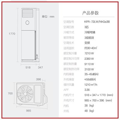 Gree/lực KFR-72LW 3 Máy Điều hòa không khí mới có thể hiệu quả tần số lạnh và ấm phòng khách đứng máy Tủ gia dụng tiết k