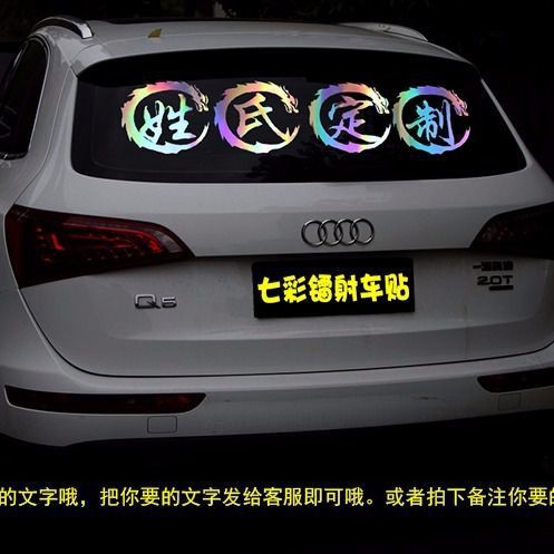 Hình dán ô tô tùy chỉnh, ký tự Trung Quốc truyền thống, văn bản sáng tạo được cá nhân hóa, nhãn xe phản quang, nắ