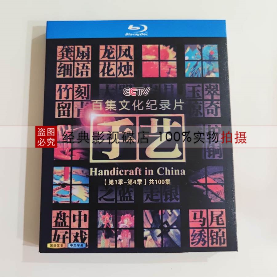 Đĩa Cd Blu-Ray 1 Mùa 4 Phiên Bản Khác Nhau