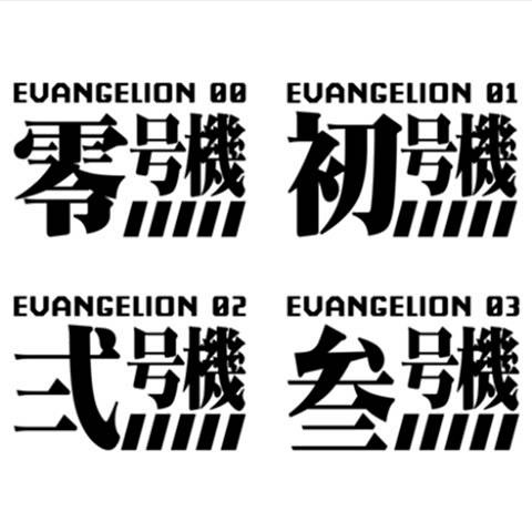 Sticker neon dán chữ Evangelion JDM Nhật Bản cho xe hơi xe máy