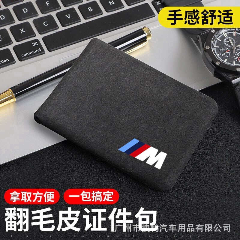 Fashion Car Driving Document Package License Holster Two-in-one ID Folder for Bmw X1 X3 X5 X6 Z4 F10 F20 F30 E36 E39 E46 E60 E90
