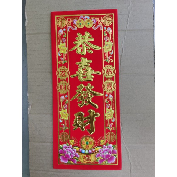 Liễn dán cửa nhung giấy 29x12.5cm,21x52cm