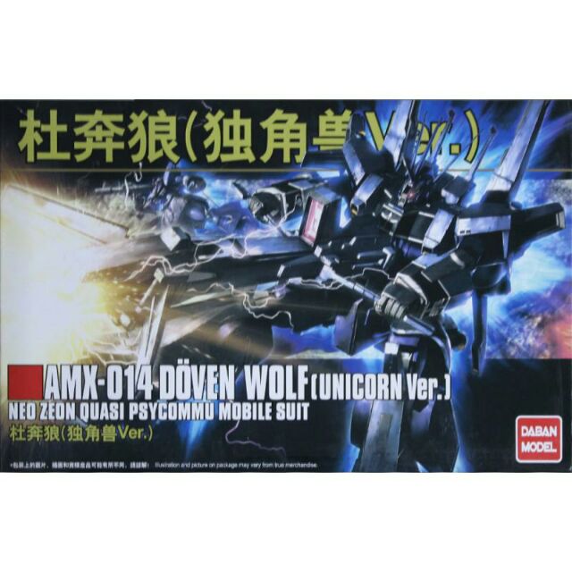 Mô hình Gundam HGUC 1/144 Doven Wolf (Unicorn Ver.) - Daban