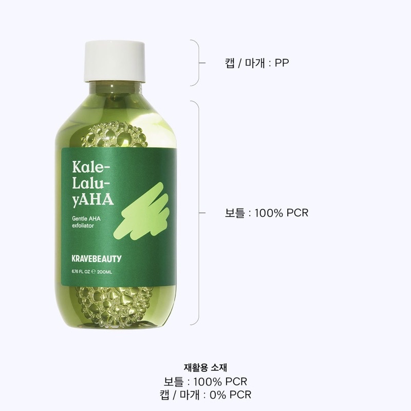 (Mẫu mới 2021) Tẩy tế bào chết Krave Kale Lalu yAHA toner