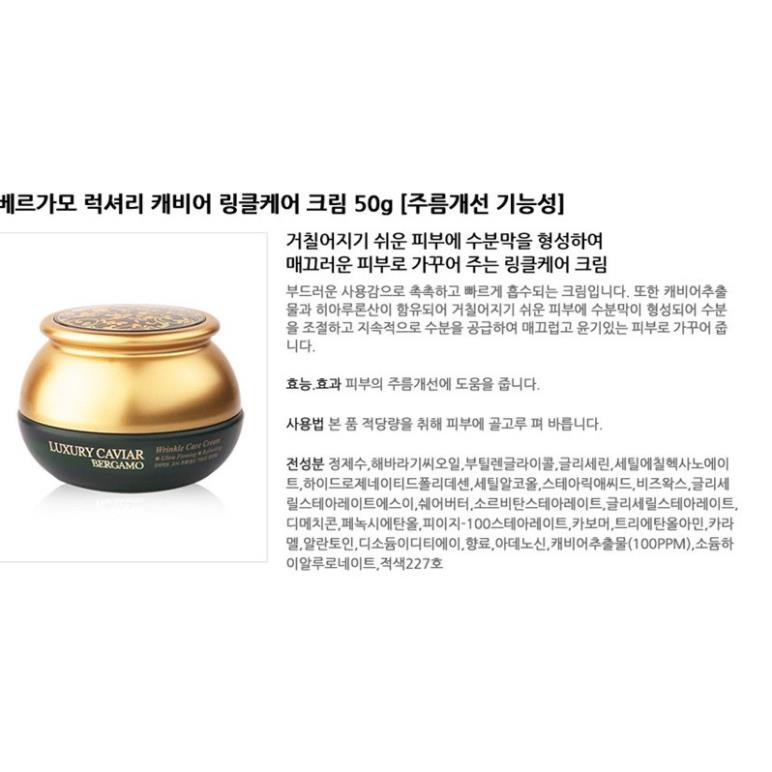 Kem Giảm Nám BERGAMO Luxury Caviar Wrinkle Care Cream 50g