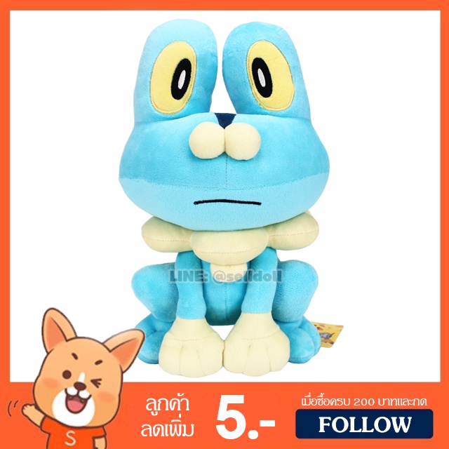 Búp bê Keromatsu (Size 10 inch) Quà tặng Froakie Ếch / đích thực