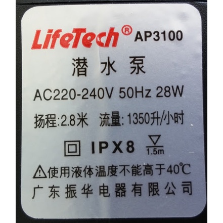 Máy Bơm Chìm Hồ Cá, Thủy Canh LIFETECH AP - 3100 | Công Suất: 28W
