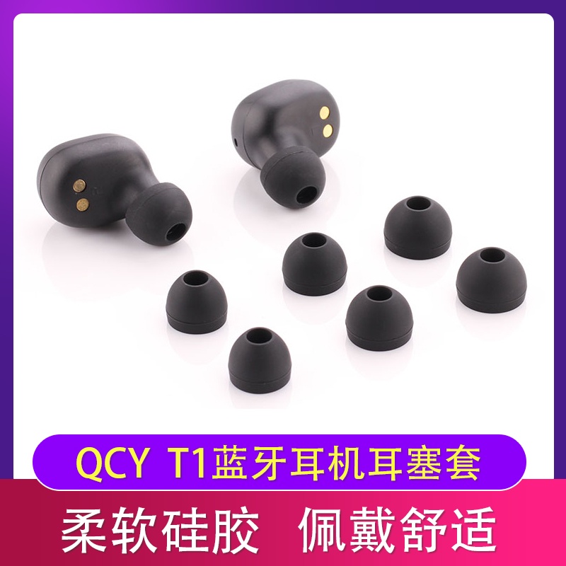 Nút Tai Nghe Bluetooth Qcy T1 Bằng Cao Su Silicon Mềm