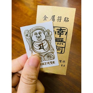 Linh phù THẦN TÀI GIỮ CỦA