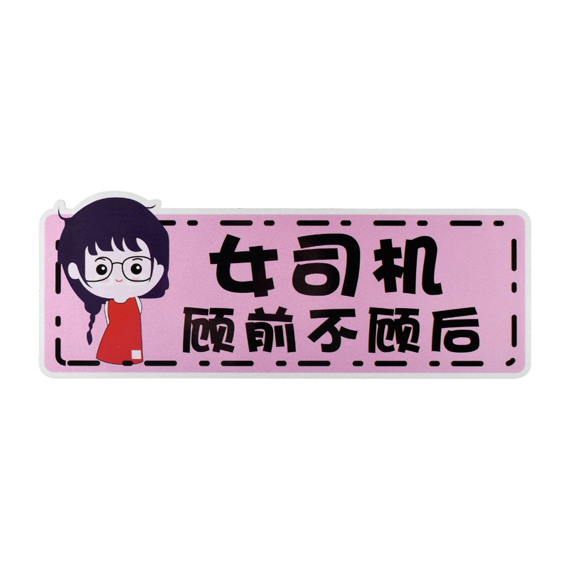 Mới Sticker Phản Quang Dán Trang Trí Xe Hơi Độc Đáo | BigBuy360 - bigbuy360.vn