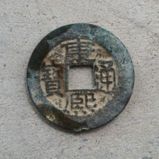 Đồng xu Khang Hy Thông bảo
