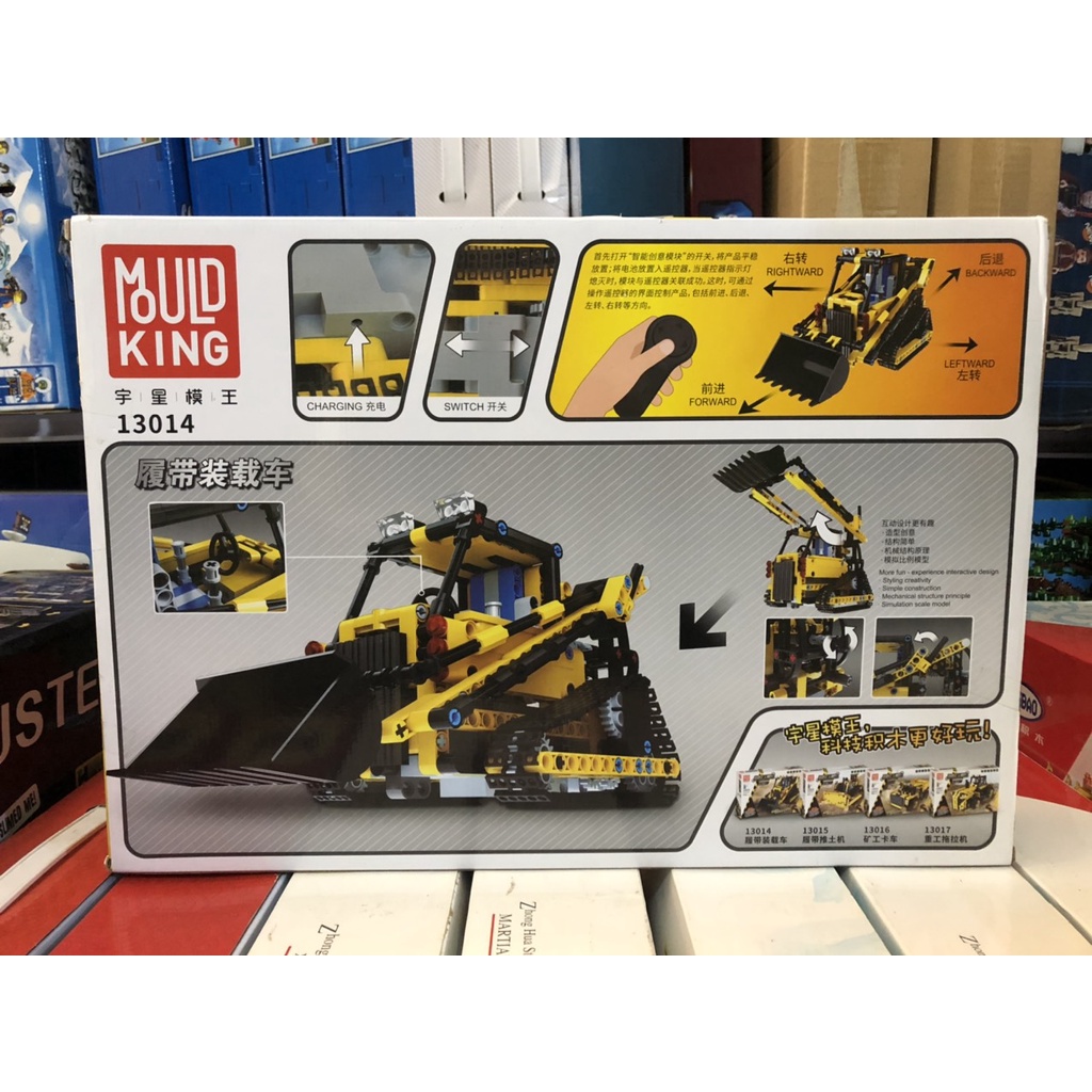 Mould King 13014