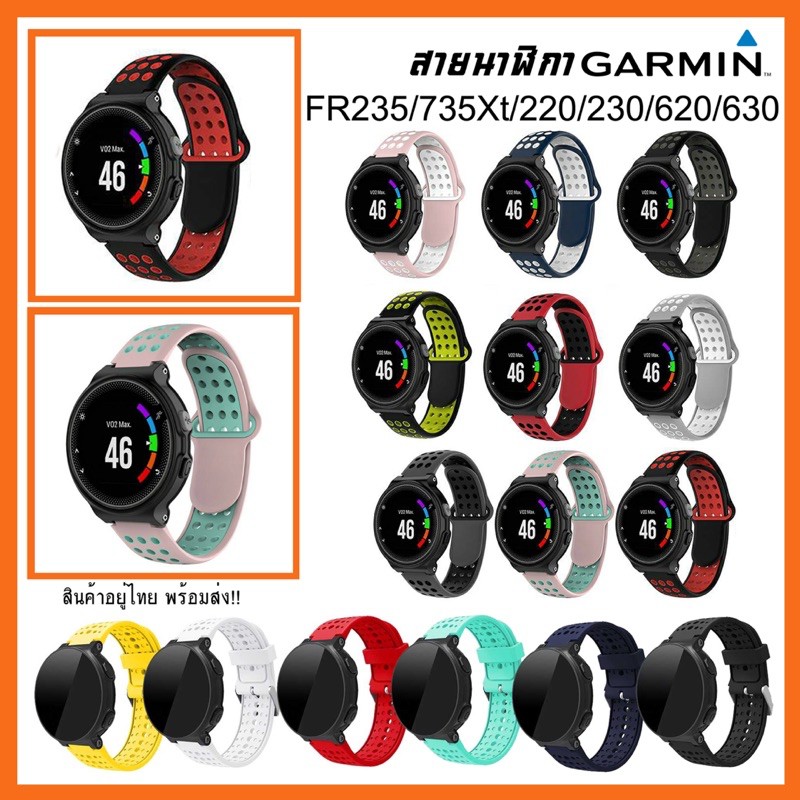 Dây đeo đồng hồ silicon Garmin Forerunner 220 / 230 / 235 / 620 / 630 / 735XT /