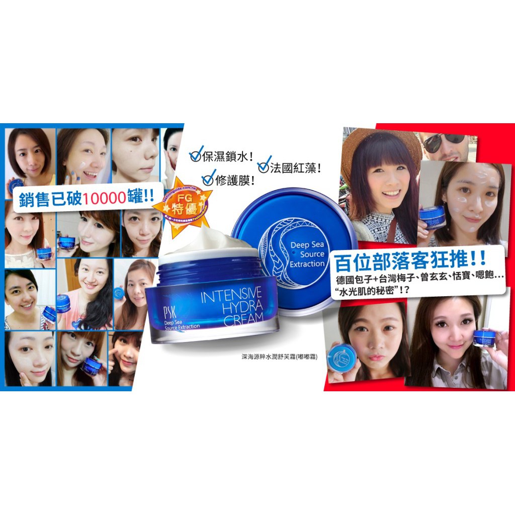 Kem dưỡng ẩm da mặt chiết xuất từ nguồn nước biển sâu PSK Deep Sea Source Extraction Intensive Hydra Cream 30ml
