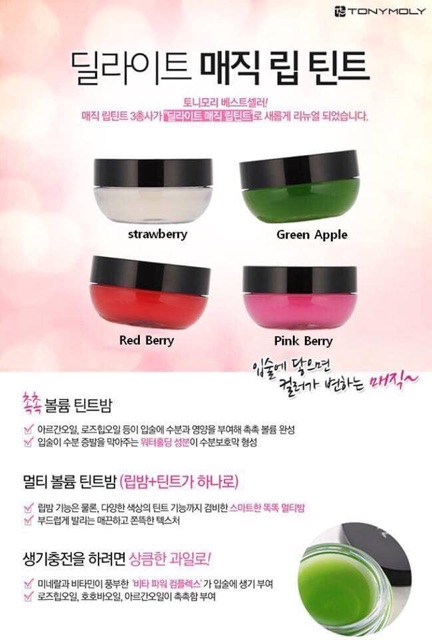 SON DƯỠNG MÔI LÊN MÀU TONYMOLY MAGIC LIP TINT DELIGHT | BigBuy360 - bigbuy360.vn