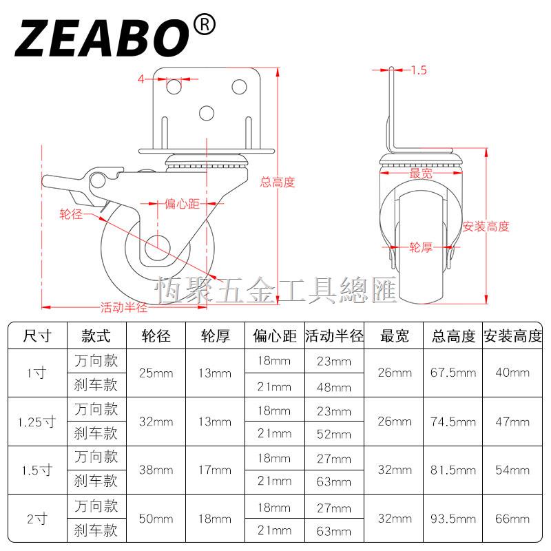 Set 4 bánh xe giá đỡ hình chữ L cho xe đẩy em bé