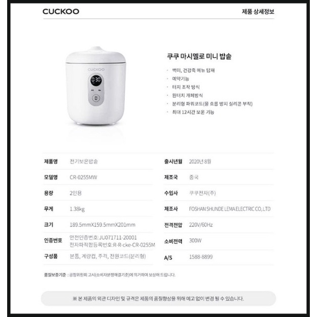 Nồi Cơm Mini Cuckoo Marshmallow CR-0255MW Nội Địa Hàn Quốc