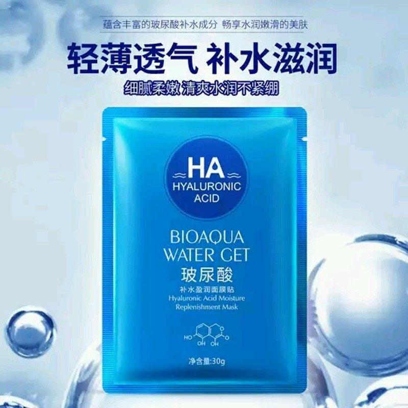 Mặt Nạ Cấp Nước Dưỡng Da HA Hyaluronic Acid Hàng Nội Địa Trung