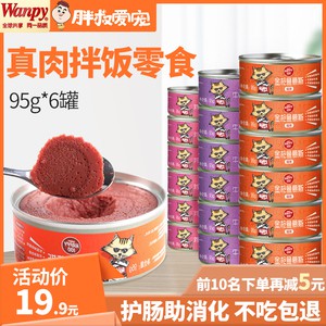 Pate cho mèo Wanpy Happy 100 dạng lon 95g