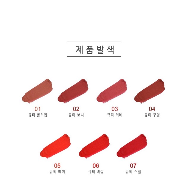 SON KEM LÌ THE SKIN FACE LIP CUTIE MATTE